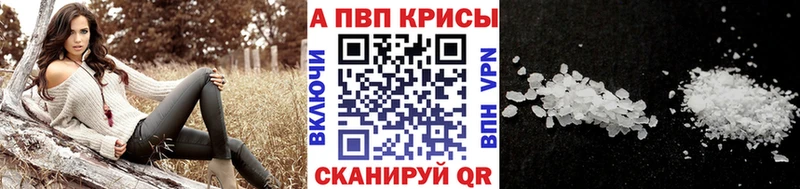 Alfa_PVP Соль Рыбинск