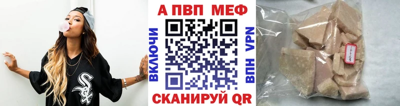 где найти Рыбинск A-PVP кристаллы