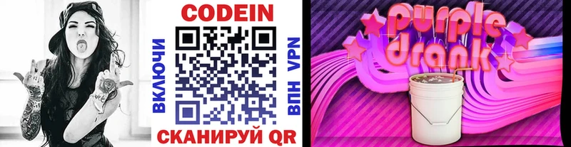 где купить наркоту  Рыбинск  Кодеиновый сироп Lean напиток Lean (лин) 