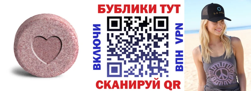 ЭКСТАЗИ 250 мг наркошоп Рыбинск