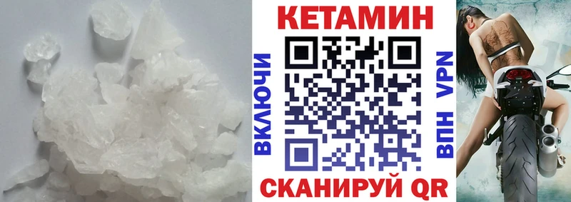 Кетамин VHQ  Рыбинск 
