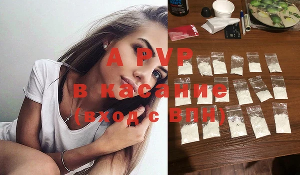 ALPHA PVP Бронницы