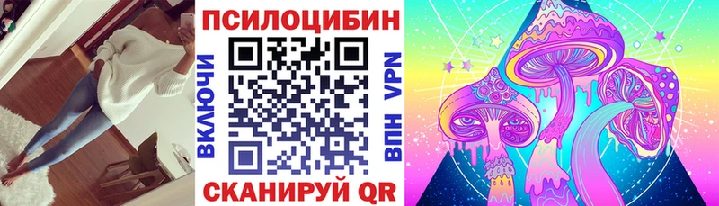 Псилоцибиновые грибы Magic Shrooms  Рыбинск 